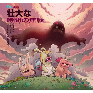 Spektakularna strata czasu.