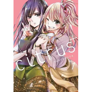 Citrus Plus - 1.