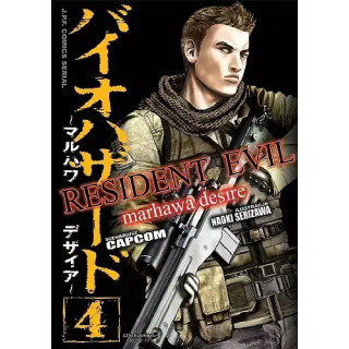 Resident Evil - 4 - Marhawa Desire.