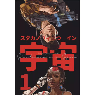 Stachanowiec in Space (wyd. II)