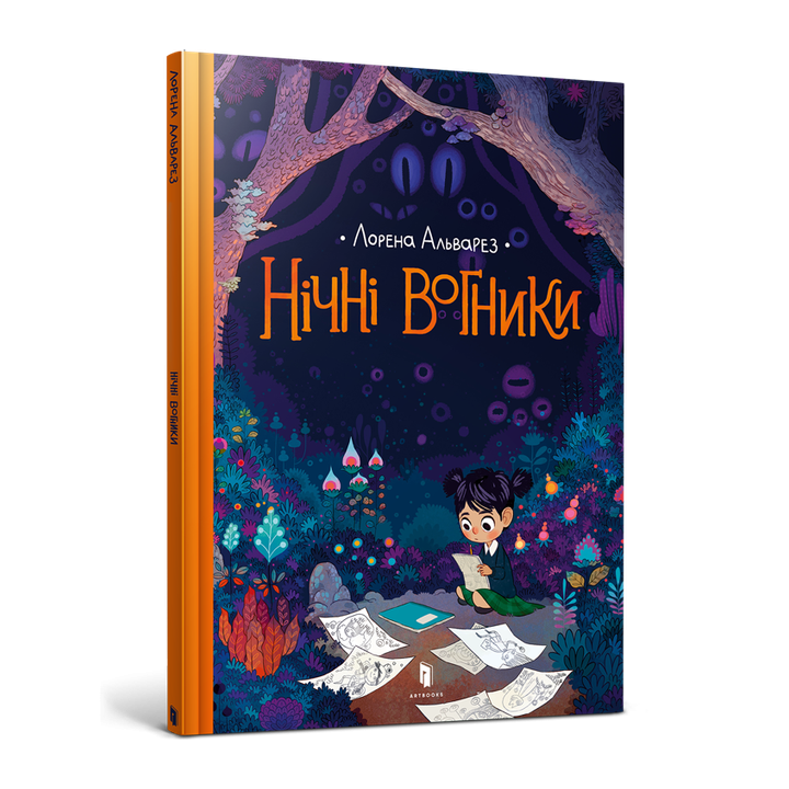 Нічні вогники