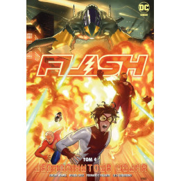 Flash - 4- Jednominutowa Wojna